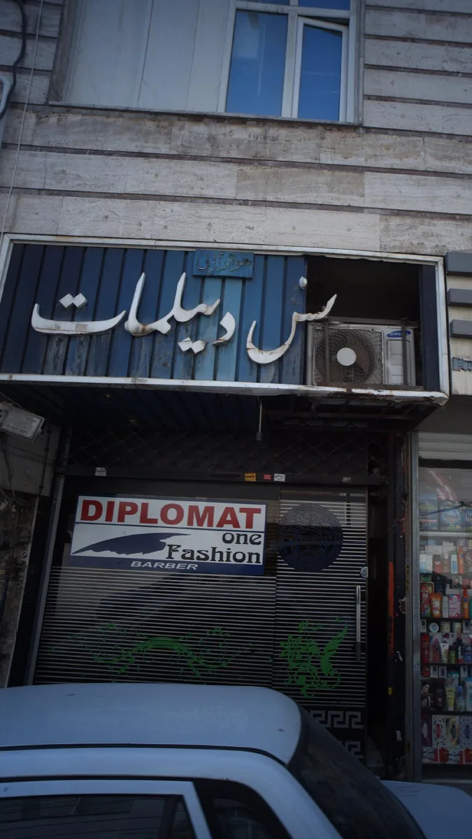 فضای سالن زیبایی ملیحه