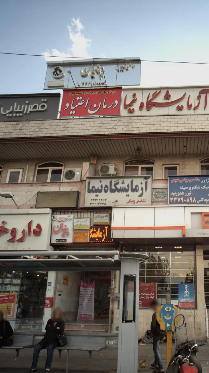 فضای عروس سرای پرنیان
