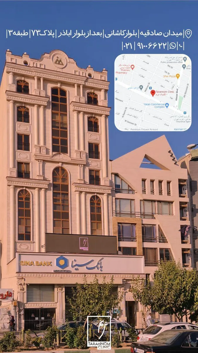 فضای کلینیک زیبایی ترنم