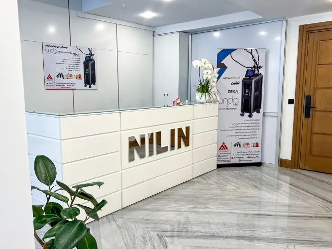 فضای کلینیک زیبایی و لاغری و لیزر نیلین