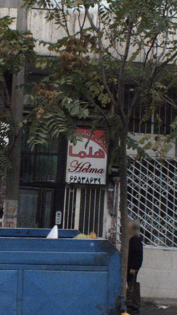 فضای سالن زیبایی هلما
