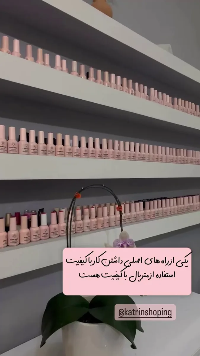 فضای سالن تخصصی ناخن هدند نیاوران