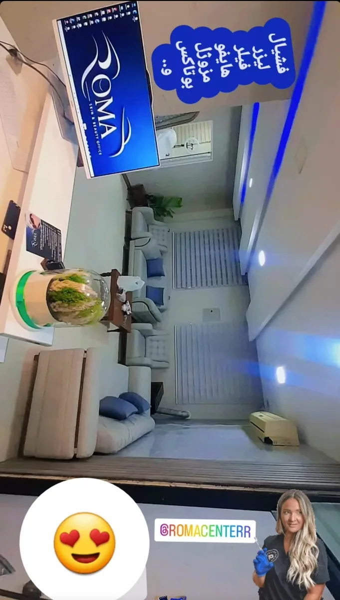 فضای مرکز تخصصی پوست و مو و زیبایی روما