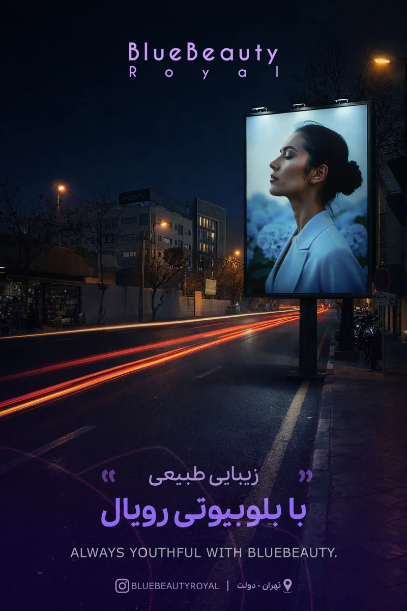 نمای بیرونی در شب با نورهای شهری و تابلو تبلیغاتی