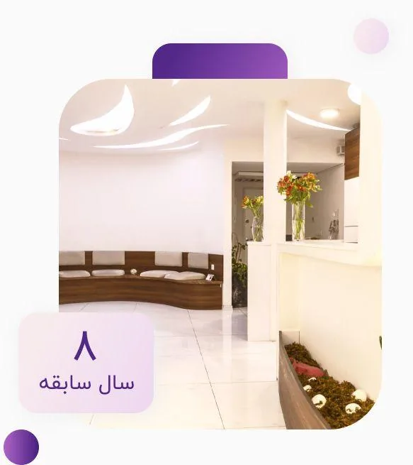 فضای کلینیک زیبایی ماه